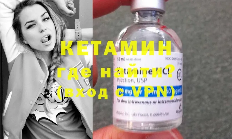 продажа наркотиков  Чишмы  ОМГ ОМГ вход  Кетамин ketamine 