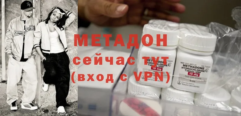 Метадон methadone  что такое наркотик  Чишмы 